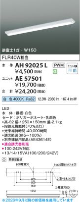 AE57501