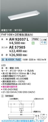 AE57505