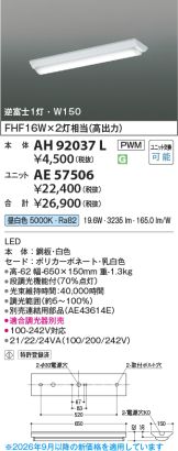 AE57506