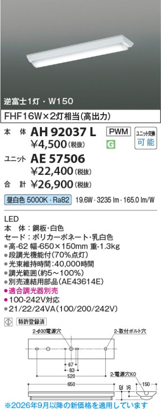 AE57506