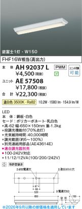 AE57508