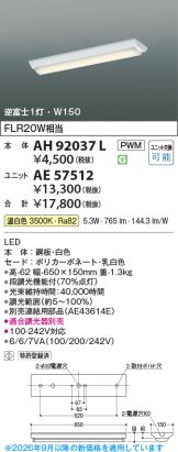 AE57512