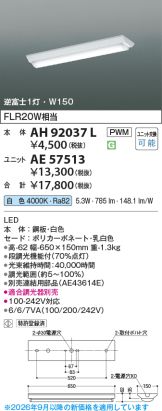 AE57513