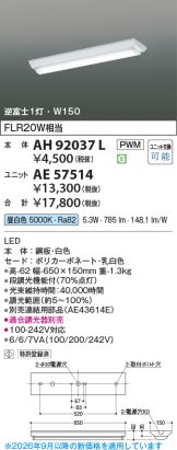 AE57514
