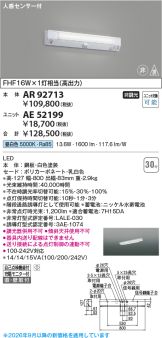 AE52199