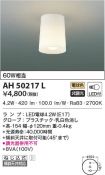 AH50217L