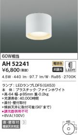 AH52241