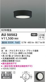 KAU50502