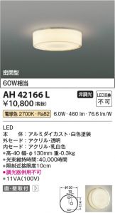 AH42166L