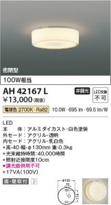 AH42167L