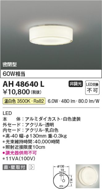 AH48640L