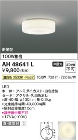 KAH48641L
