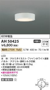 AH50425