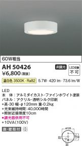 AH50426