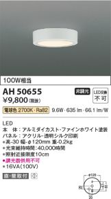 AH50655
