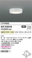 AH50656