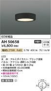 AH50658