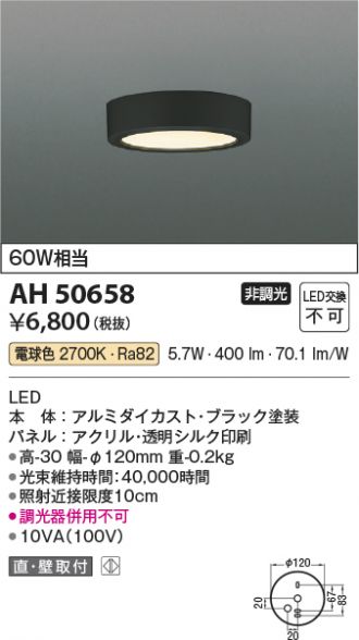 AH50658
