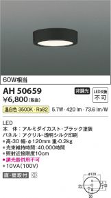 AH50659