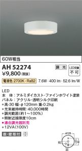 AH52274