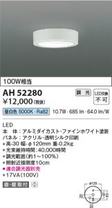 AH52280