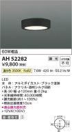 AH52282