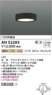 AH52283