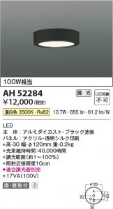 AH52284