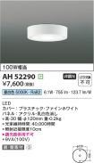 AH52290