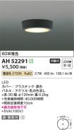 AH52291