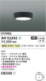 AH52292