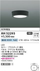AH52293
