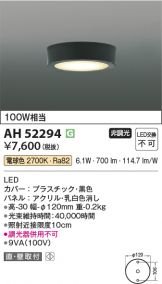 AH52294