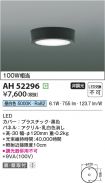 AH52296