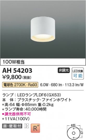 AH54203