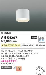 AH54207