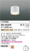 AH54209
