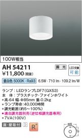 AH54211