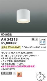 AH54213