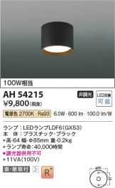 AH54215