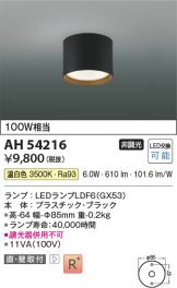 AH54216