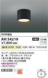 AH54219