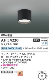 AH54220