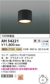 AH54221