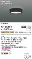 AH55457