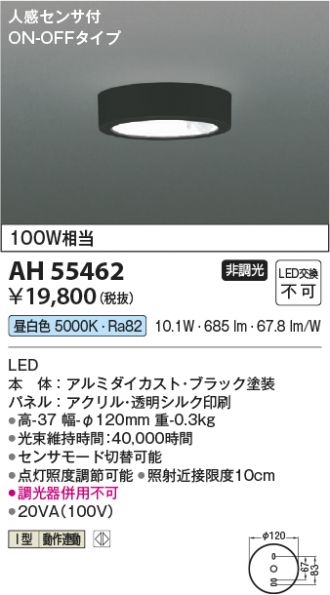 AH55462