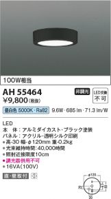 AH55464