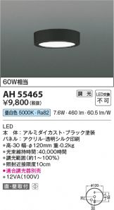 AH55465