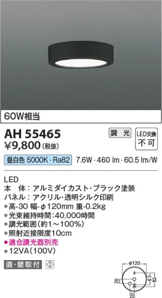 AH55465