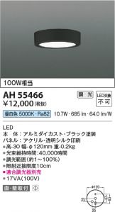 AH55466
